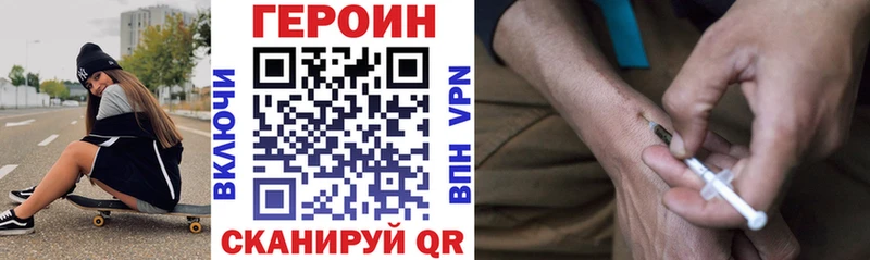 ГЕРОИН белый  MEGA сайт  Мичуринск 
