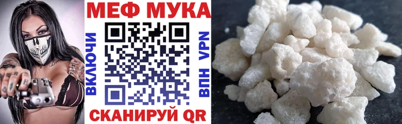МЯУ-МЯУ мука  цена   Мичуринск 